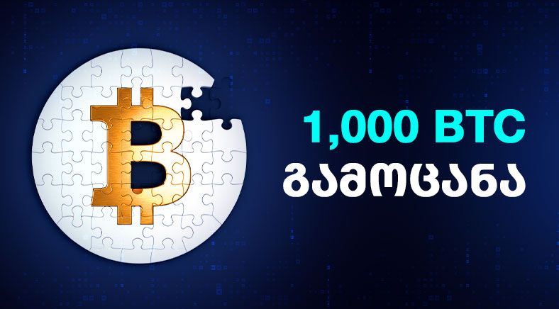 1k-BTC-geo-400x700