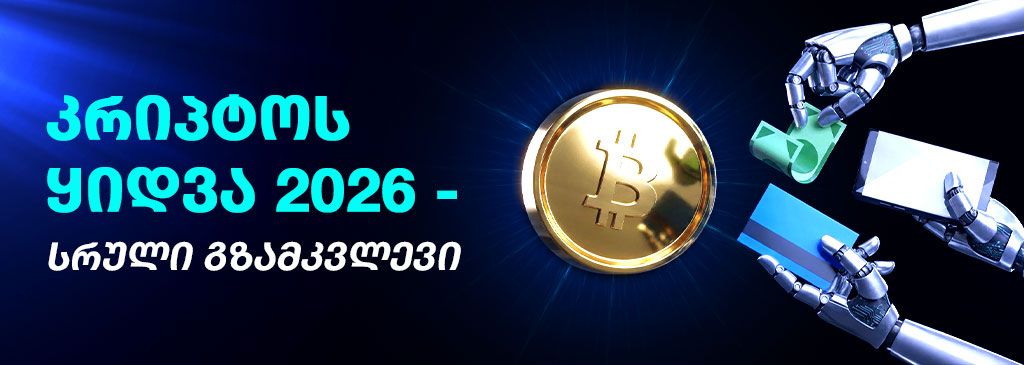 2026-geo-1000x300