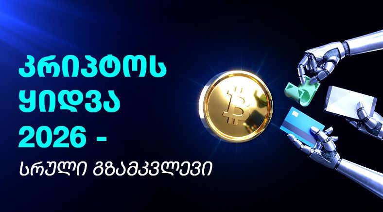 2026-geo-400x700