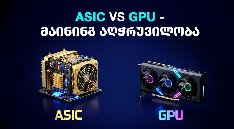 ASIC-GPU-geo-400x700