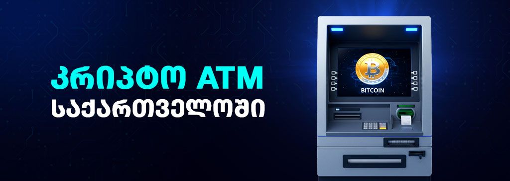 ATM-hro-1000x300