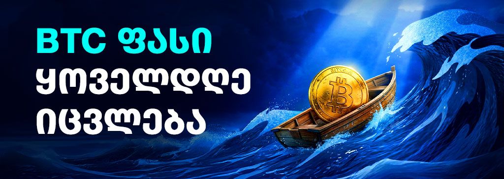 BTCC-geo-1000x300