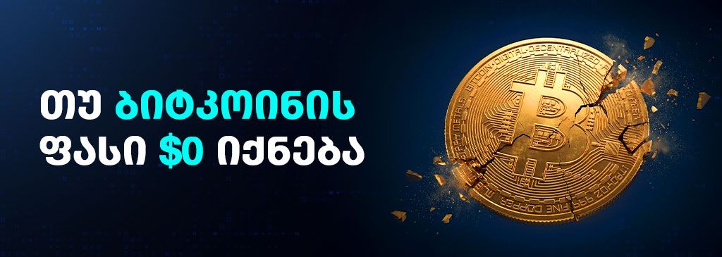 BTC-0-geo-1000x300