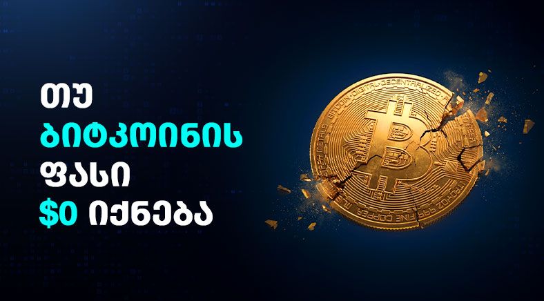 BTC-0-geo-400x700