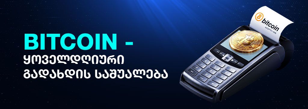 BTC-geo-1000x300