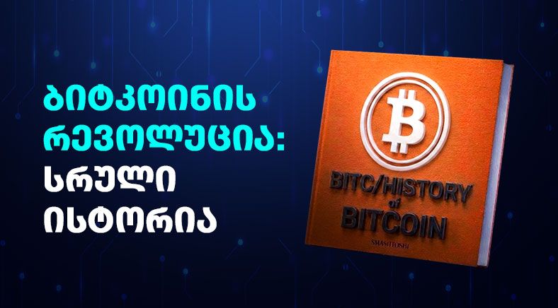 BTC-geo-400x700