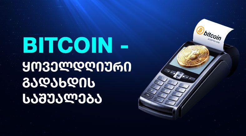 BTC-geo-400x700