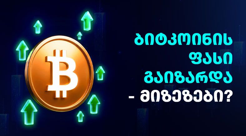 BTC-increased-geo-400x700