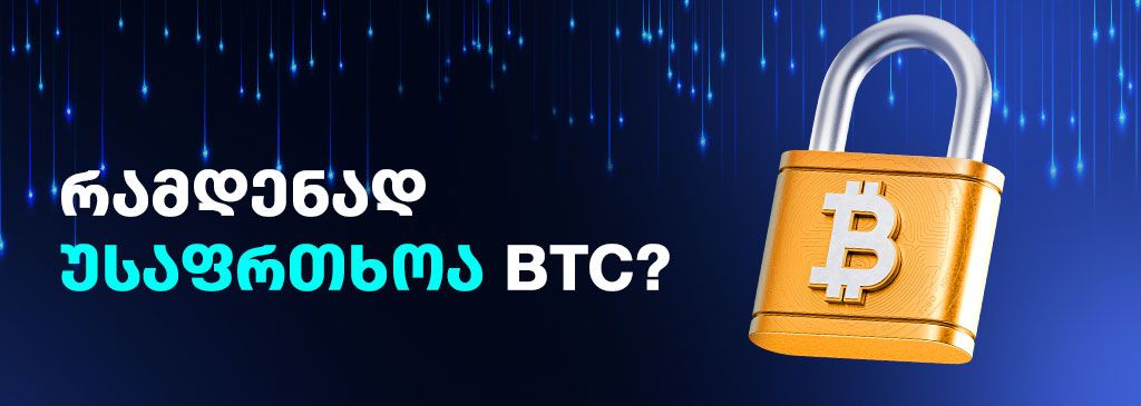 BTC-secure-geo-1000x300