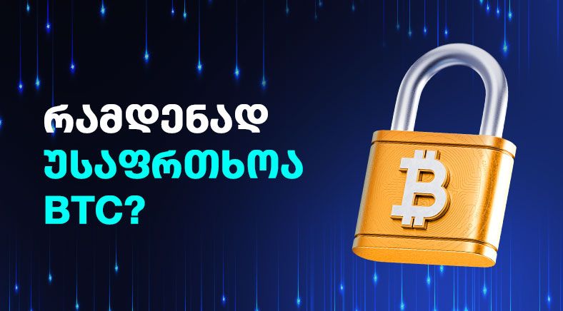 BTC-secure-geo-400x700