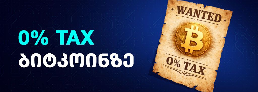 BTC-tax0-geo-1000x300