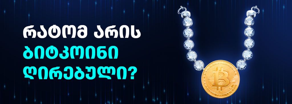 BTC-valuable-geo-1000x300