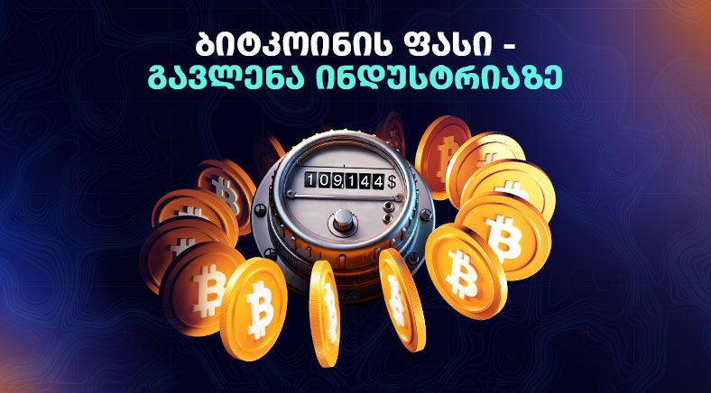 Bitcoin logos and Price Meter on the left side of the visual with Georgian text on the right side 400x700