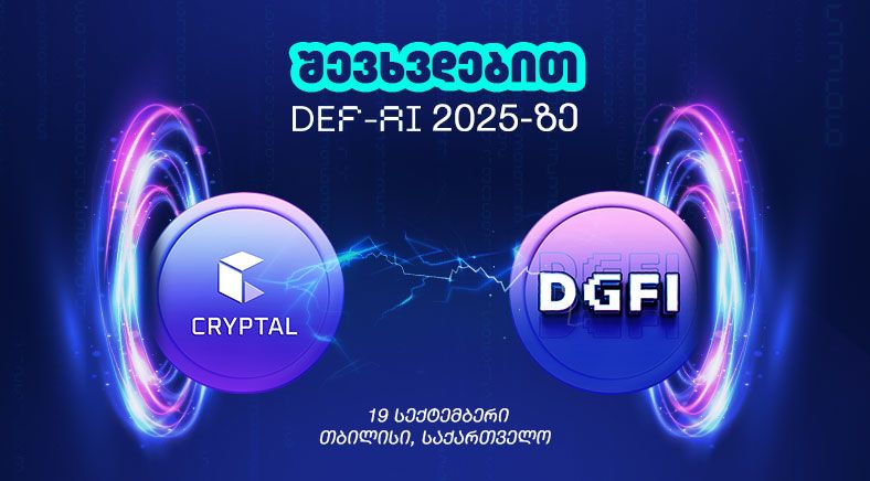 DEF-AI-geo-400x700