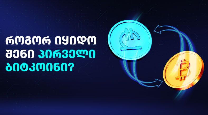 First-BTC-geo-400x700