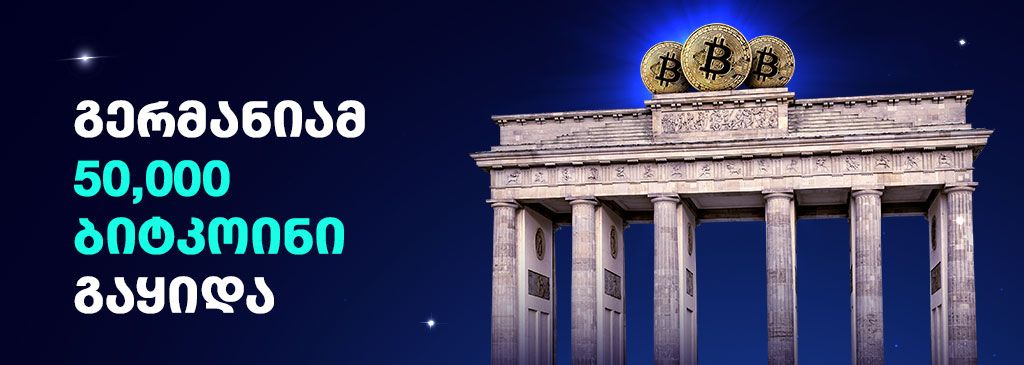 Georgian Text on the left side of the visual with Brandenburg Gate and Bitcoin logos on the right side 1000x300