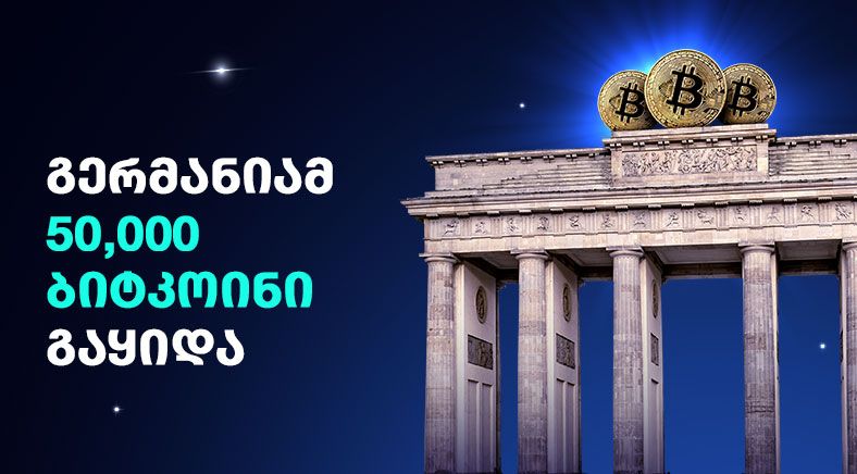 Georgian Text on the left side of the visual with Brandenburg Gate and Bitcoin logos on the right side 400x700