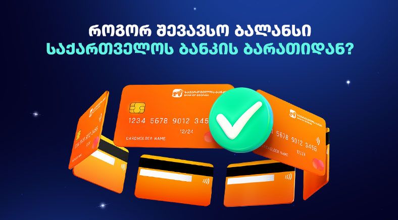 Georgian text above the visual with Bank of Georgia Cards below 400x700