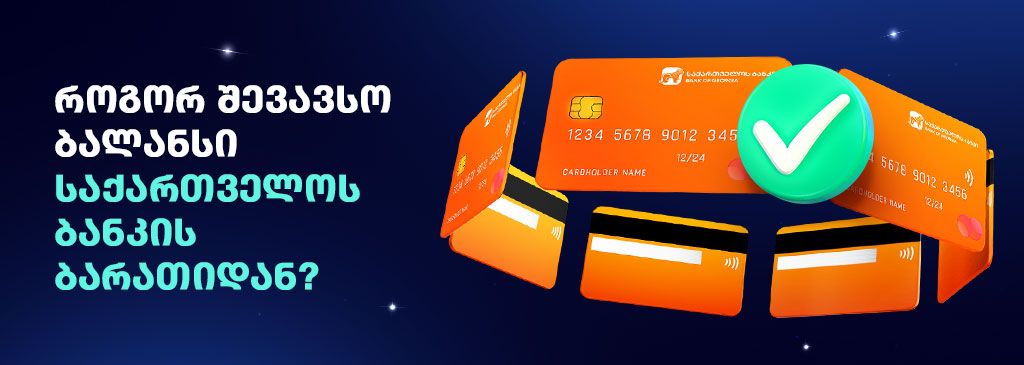Georgian text on the left side of the visual with Bank of Georgia Cards on the right side 1000x300
