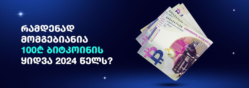 Georgian text on the left side of the visual with Bitcoin Cash on the right side 1000x300