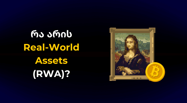 Georgian text on the left side of the visual with Bitcoin logo and Mona Lisa Pixel art on the right side SMALL