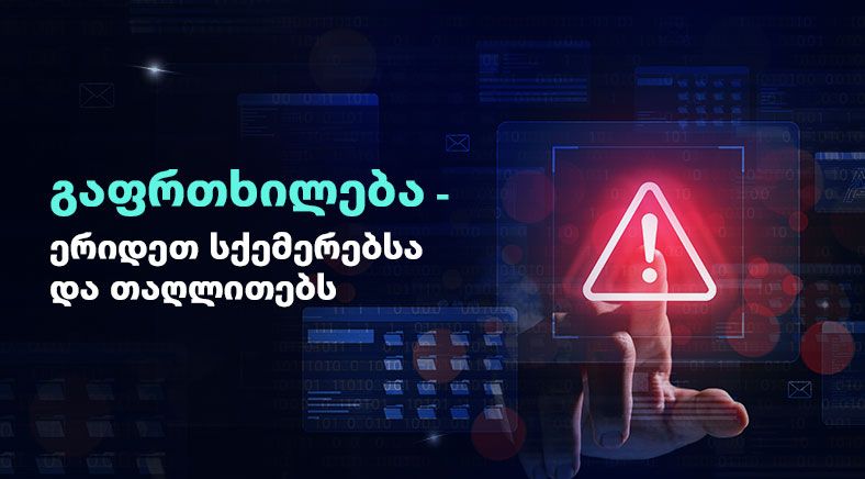 Georgian text on the left side of the visual with Warning sign on the right side 400x700