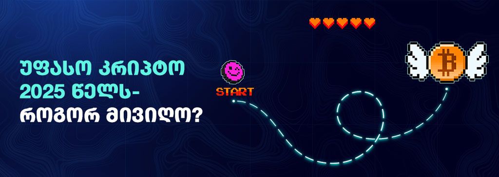 Georgian text on the left side of the visual with crypto journey map on the right side 1000x300