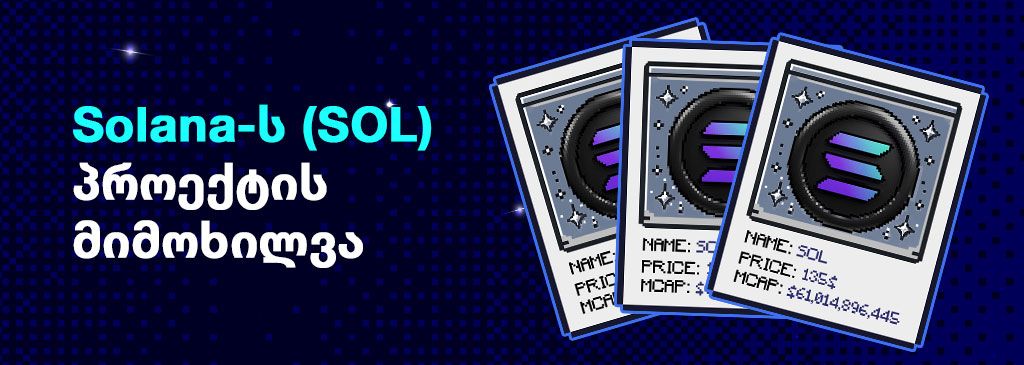 Georgian text on the left side of the visual with the SOLANA Card on the right side 1000x300