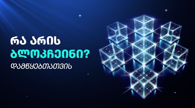 Georgian text on the left side of the visual with white blocks on the right side 400x700