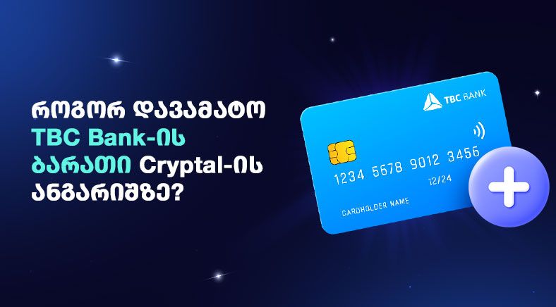 Georgian wording on the left side of the visual with TBC Bank Card on the right side 400x700