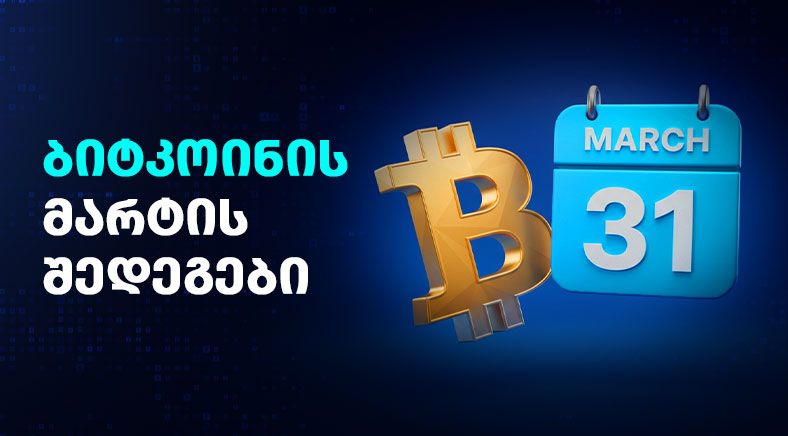 March-BTC-geo-400x700