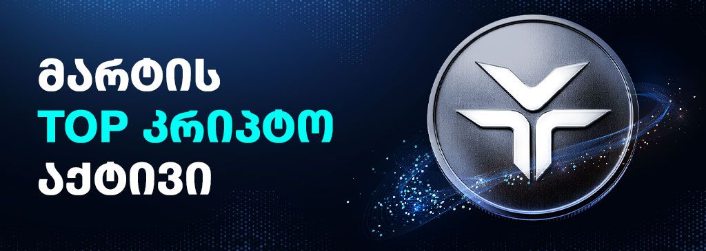 March-TOP-geo-1000x300