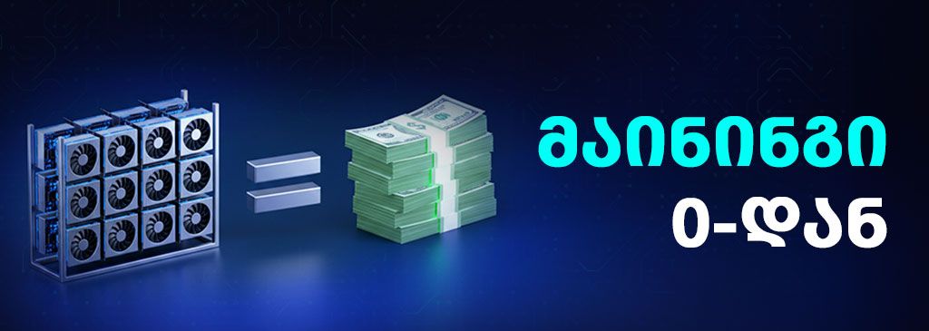 Mining-0-geo-1000x300