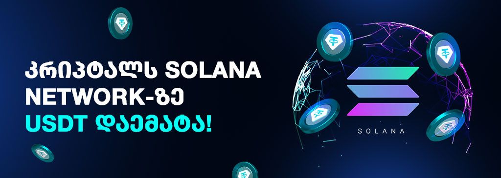 SOL-usdt-geo-1000x300