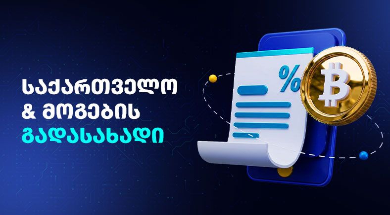 Tax-geo-400x700