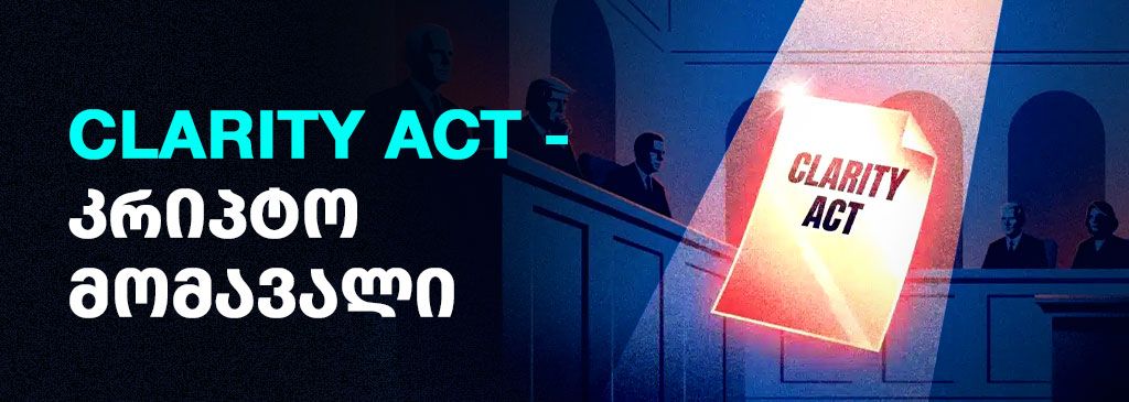 act-geo-1000x300