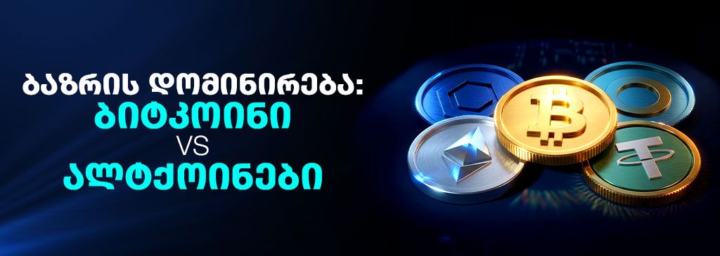 alt-geo-1000x300