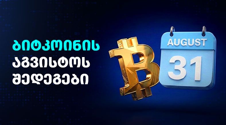 aug-BTC-geo-400x700