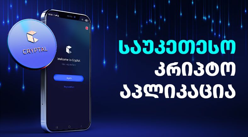 best-app-geo-400x700