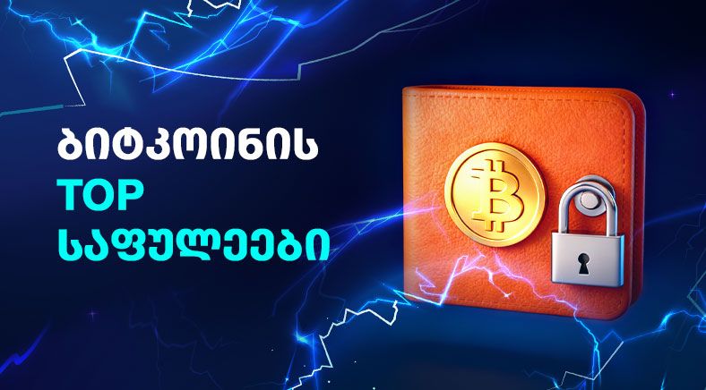 best-bitcoin-wallets-2025400x700