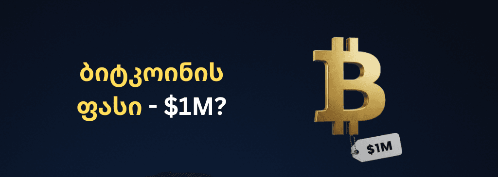 bitcoin-price-1-million-1000x700