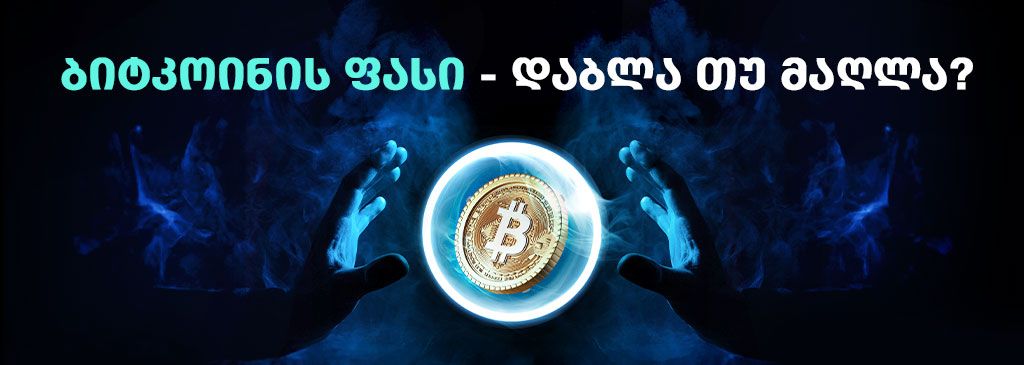 bitcoin-price-increase-decrease-1000x300
