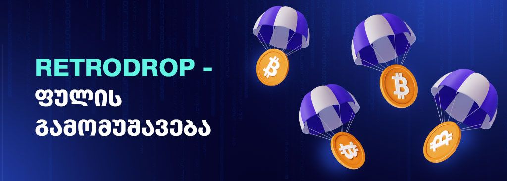 bitcoin retrodrops falling from sky 1000x300