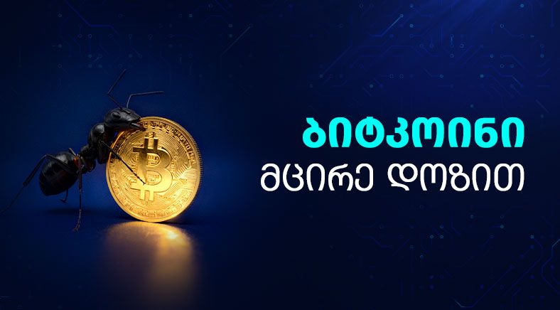 bitcoin-small-amounts-satoshi-400x700