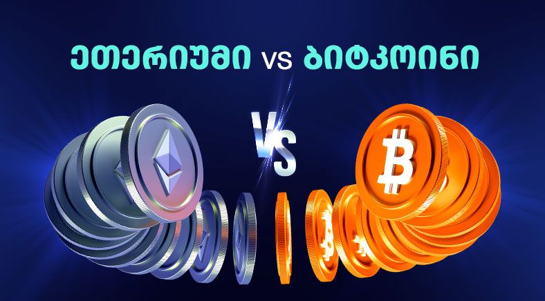 bitcoin-vs-ethereum-geo-400x700