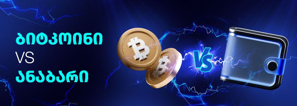 bitcoin-vs-savings-1000x300