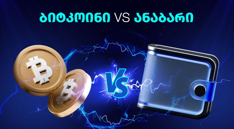 bitcoin-vs-savings-400x700