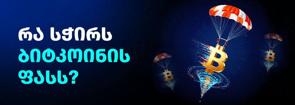 btc-price-geo-1000x300