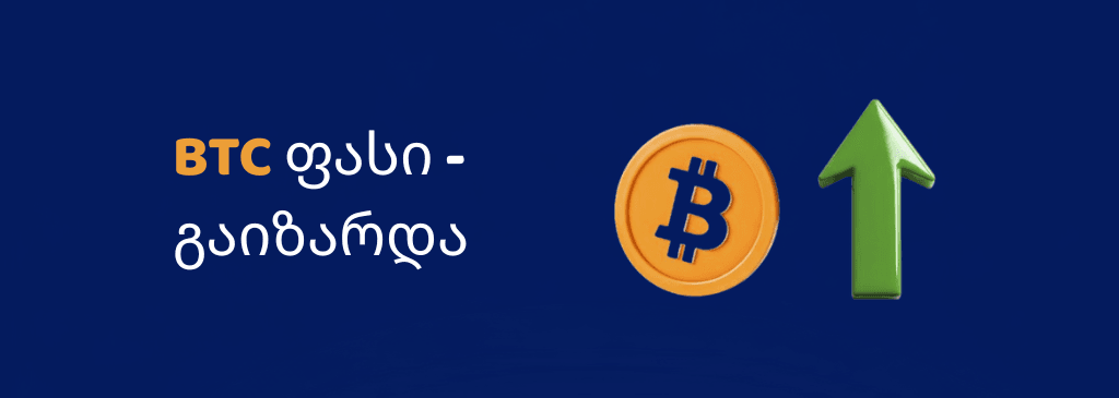 btc-price-increased-1000x365