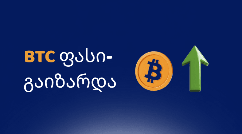 btc-price-increased-700x300